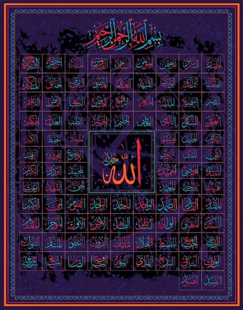 Goldenes Wandbild mit den 99 Namen Allahs – Islamische Deko für Zuhause