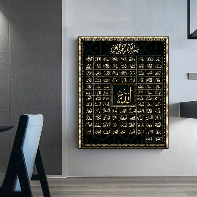 Goldenes Wandbild mit den 99 Namen Allahs – Islamische Deko für Zuhause