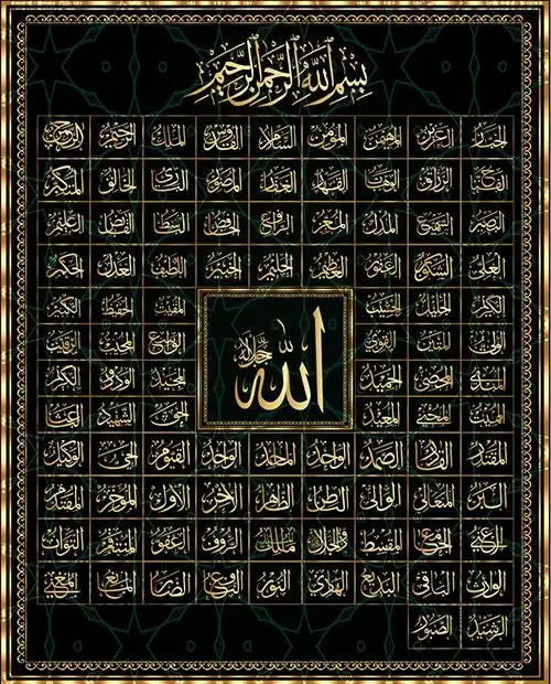 Goldenes Wandbild mit den 99 Namen Allahs – Islamische Deko für Zuhause
