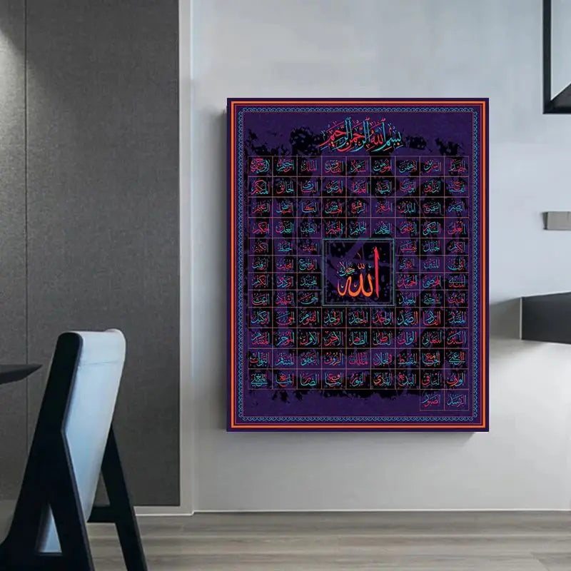 Goldenes Wandbild mit den 99 Namen Allahs – Islamische Deko für Zuhause