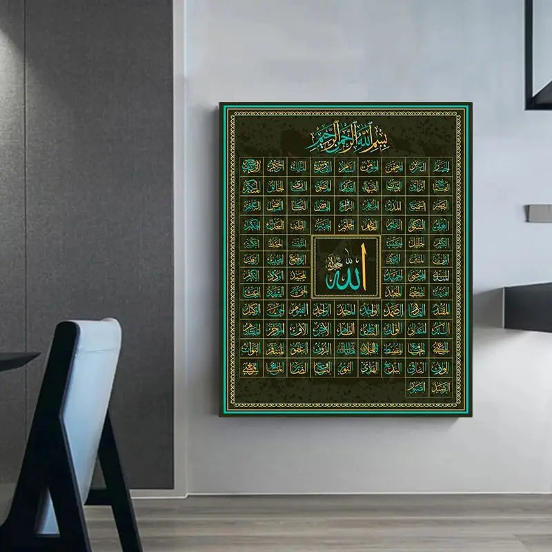 Goldenes Wandbild mit den 99 Namen Allahs – Islamische Deko für Zuhause