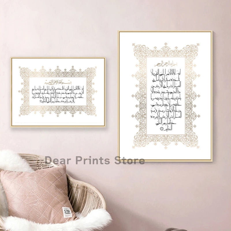 Ayat al-Kursi Wandbild – Islamische Kalligraphie auf Leinwand | Arabisches Zitat, Minimalistische Dekoration, Muslimisches Geschenk