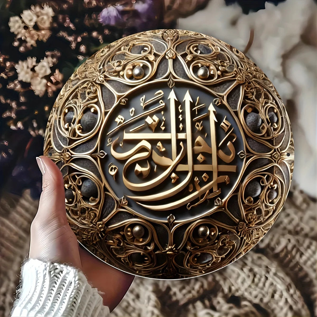 Robuste Metall-Wandkunst mit Koranischen Versen – Einfach aufzuhängende Dekoration für Zuhause, Garage & muslimische Gemeinschaft